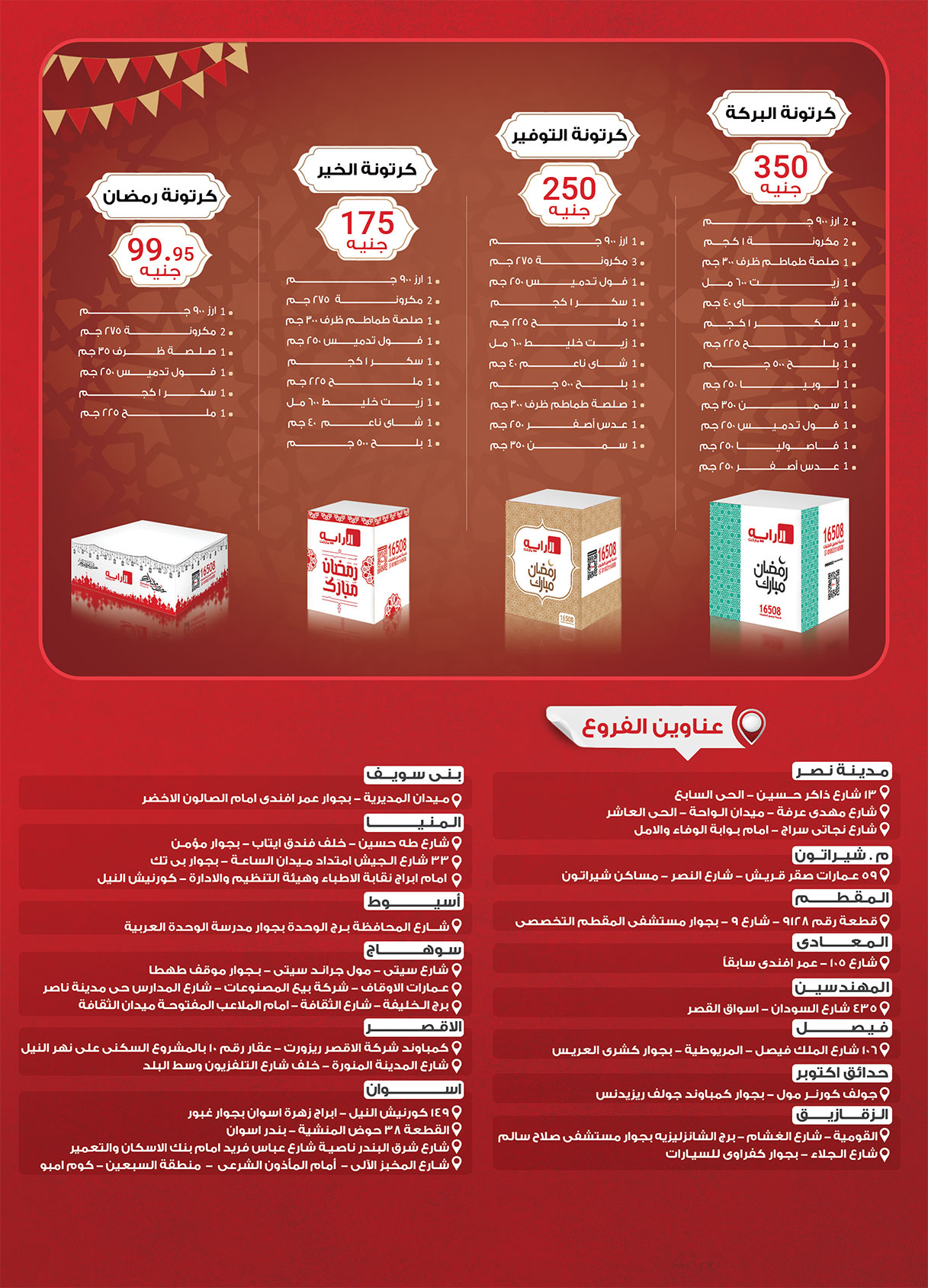 al-raya offers from 4mar to 17mar 2025 عروض الراية من 4 مارس حتى 17 مارس 2025 صفحة رقم 39